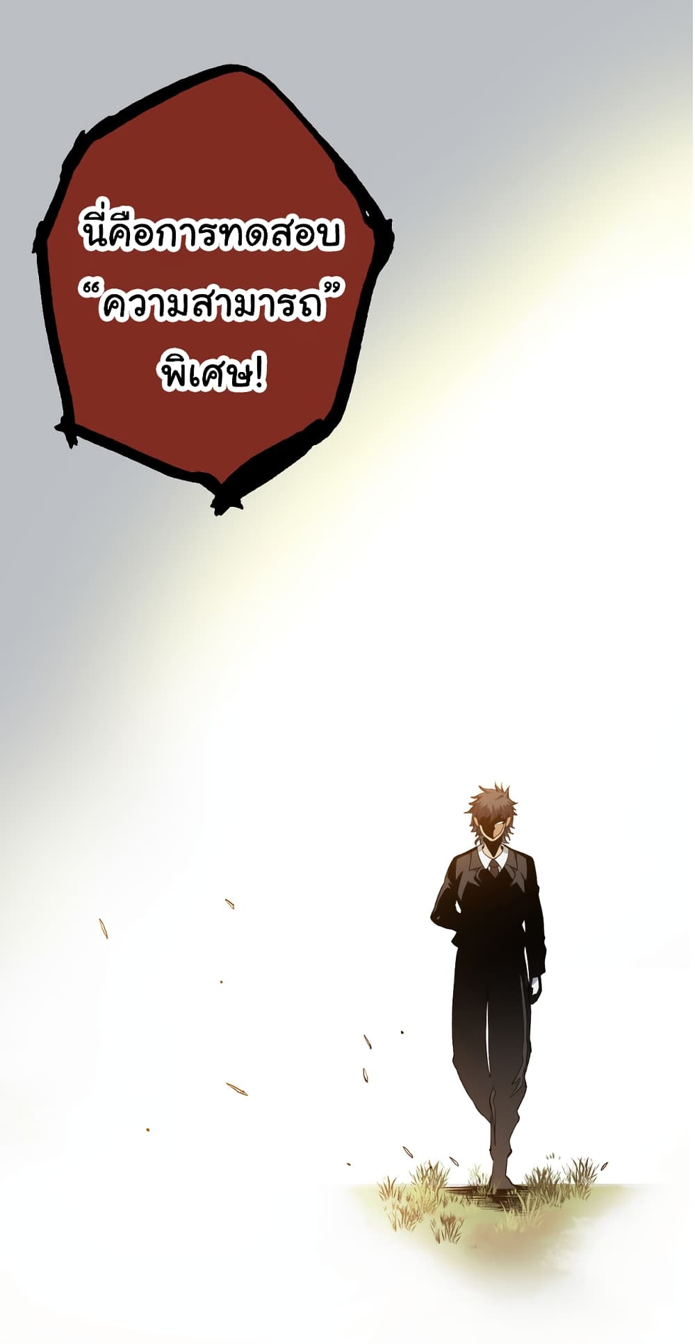 Evolution from the Big Tree ตอนที่ 21 (43)